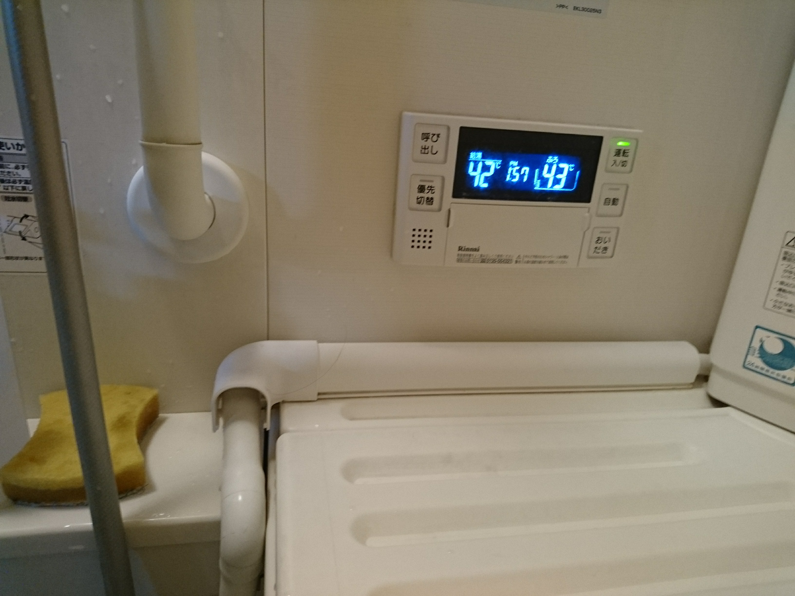 高断熱浴槽で追い炊き回数が減らせます。4時間たってもお湯の温度の低下は2，5度以内に抑えられます