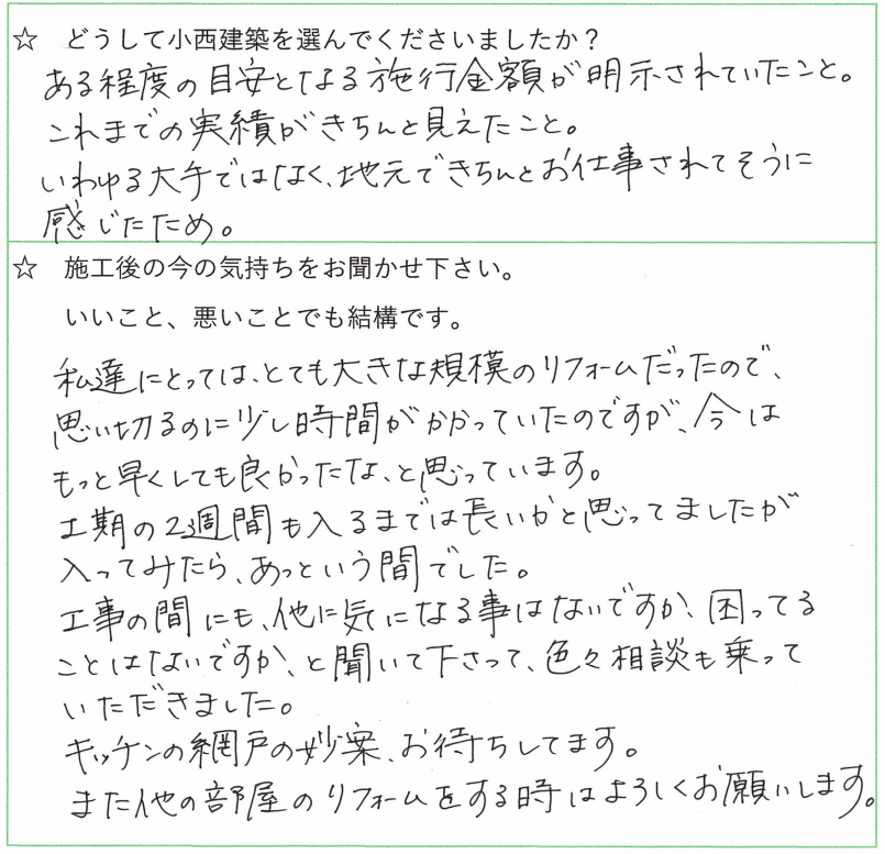 スクリーンショット 2020-11-16 133200.png