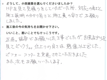 仕上がりの良さは想像以上でした。ビフォーアフターを実感させて頂きました。