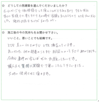 とても美しい仕上がりで満足しています。職人方も質問に笑顔で丁寧にこたえて下さいました。