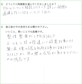 整理整頓がしやすくなりました。大量の衣装を収納することができるようになりましたが奥が取り出しにくいのは残念です。