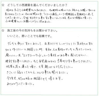 人工素材で考えていましたが、天然素材で希望通りのものを予算内で作ることができました。大変親切な対応でした。