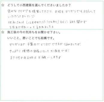 色々なアイデアを提案して下さり、日程をギリギリでも対応していただけました。理想の部屋になって大満足です!!